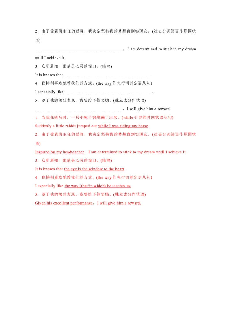 必修二UNit5Music核心单词+重点句型筑基讲义（解析版)_3.2025英语总复习_2025年新高考资料_一轮复习_2025年新高考英语一轮总复习筑基培优方案