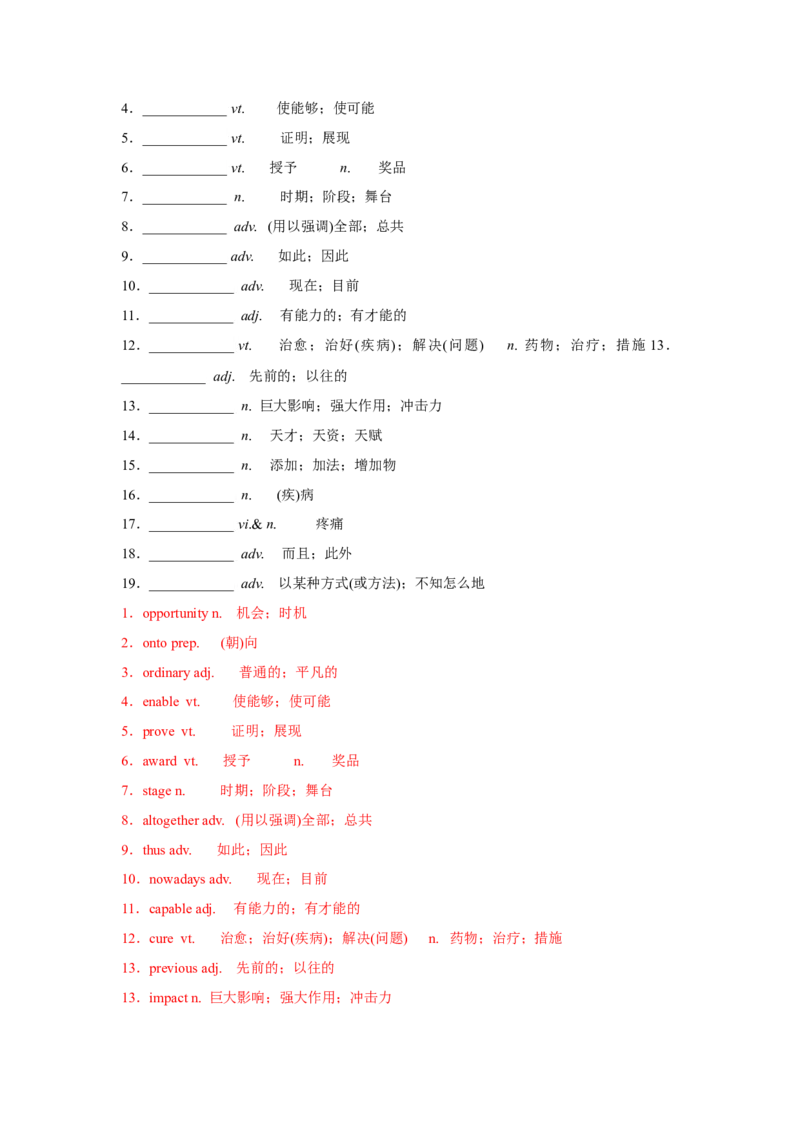 必修二UNit5Music核心单词+重点句型筑基讲义（解析版)_3.2025英语总复习_2025年新高考资料_一轮复习_2025年新高考英语一轮总复习筑基培优方案