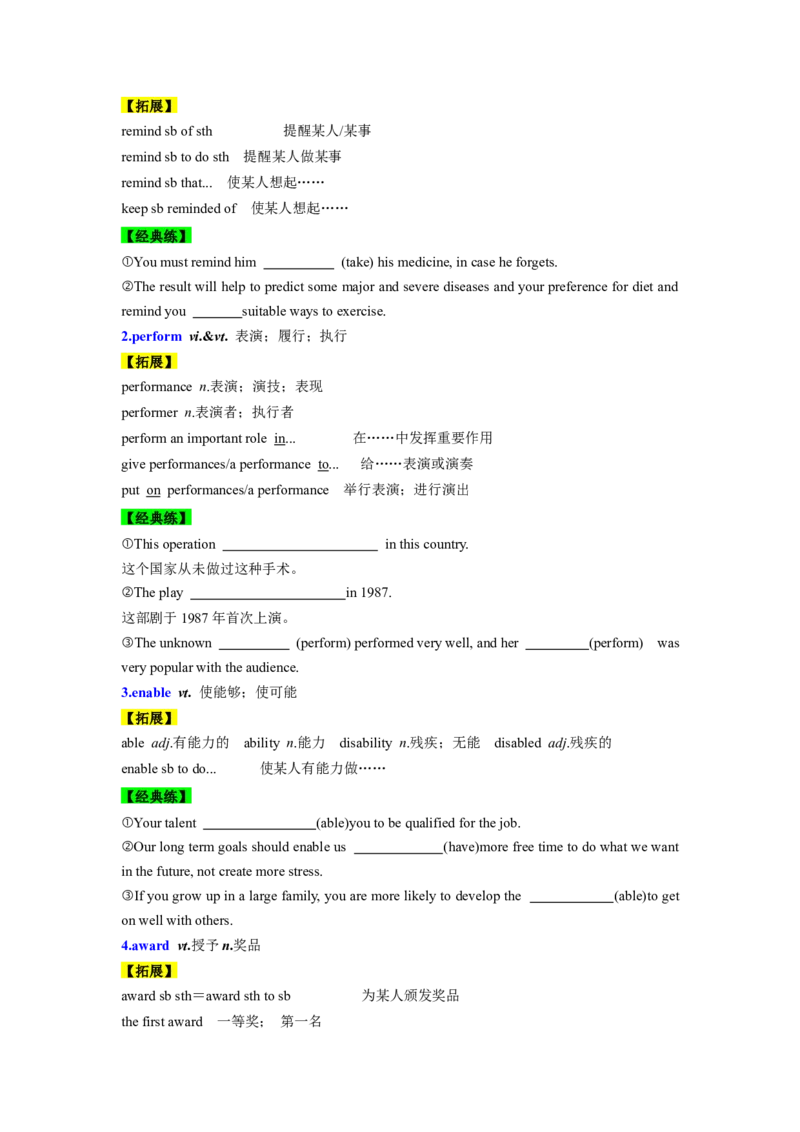 必修二UNit5Music核心单词+重点句型筑基讲义（解析版)_3.2025英语总复习_2025年新高考资料_一轮复习_2025年新高考英语一轮总复习筑基培优方案