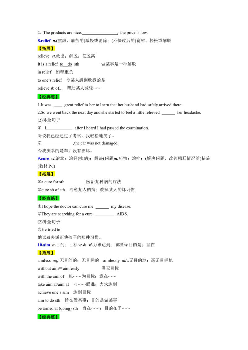 必修二UNit5Music核心单词+重点句型筑基讲义（解析版)_3.2025英语总复习_2025年新高考资料_一轮复习_2025年新高考英语一轮总复习筑基培优方案