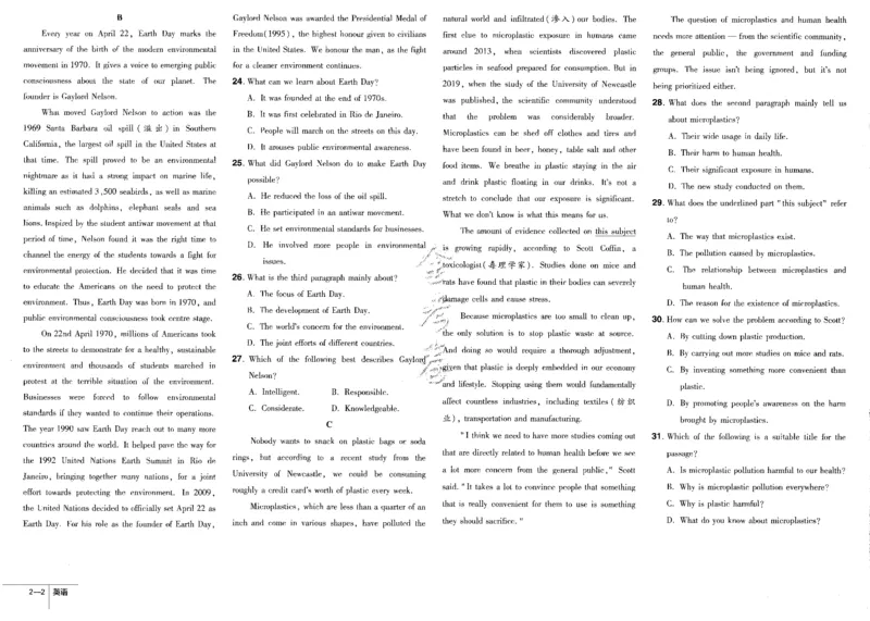 新高考英语金考卷《2023优秀模拟试卷汇编45套》_3.2025英语总复习_2023年新高考资料_3英语高考模拟题_新高考_新高考版&middot;英语2023金考卷