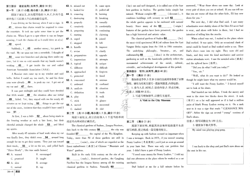 新高考英语金考卷《2023优秀模拟试卷汇编45套》_3.2025英语总复习_2023年新高考资料_3英语高考模拟题_新高考_新高考版&middot;英语2023金考卷