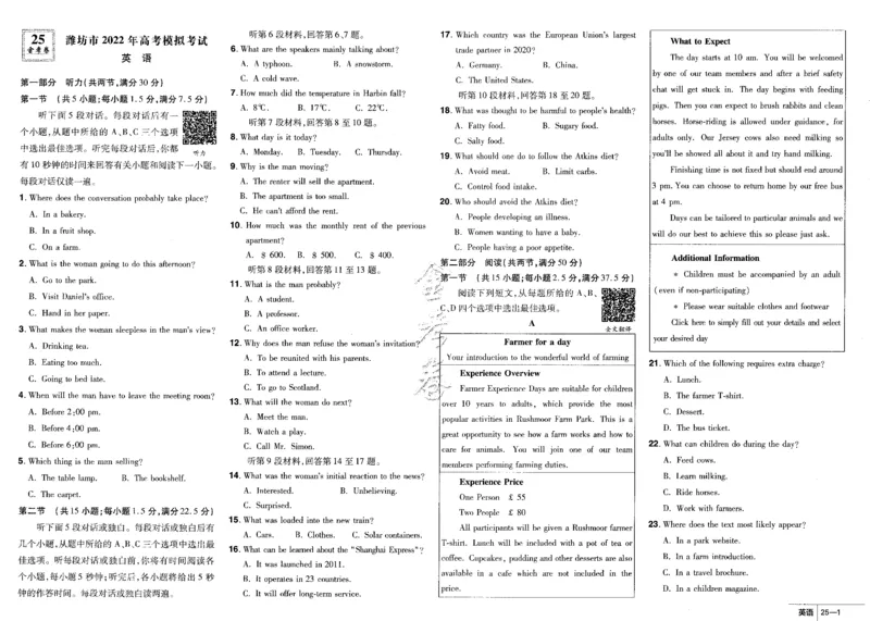 新高考英语金考卷《2023优秀模拟试卷汇编45套》_3.2025英语总复习_2023年新高考资料_3英语高考模拟题_新高考_新高考版&middot;英语2023金考卷