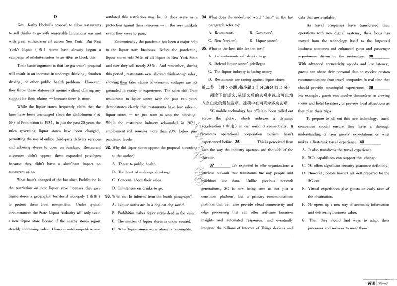 新高考英语金考卷《2023优秀模拟试卷汇编45套》_3.2025英语总复习_2023年新高考资料_3英语高考模拟题_新高考_新高考版&middot;英语2023金考卷