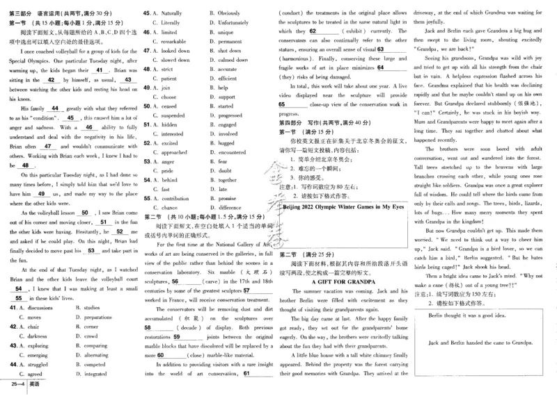 新高考英语金考卷《2023优秀模拟试卷汇编45套》_3.2025英语总复习_2023年新高考资料_3英语高考模拟题_新高考_新高考版&middot;英语2023金考卷