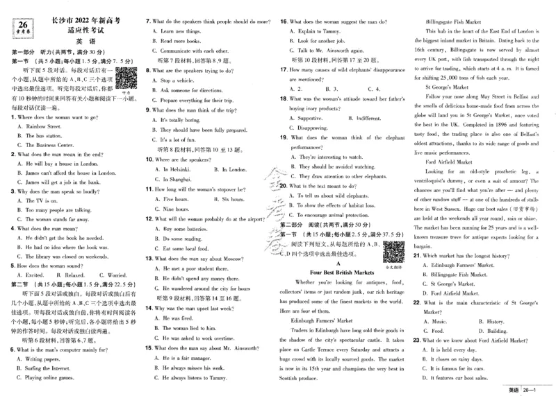 新高考英语金考卷《2023优秀模拟试卷汇编45套》_3.2025英语总复习_2023年新高考资料_3英语高考模拟题_新高考_新高考版&middot;英语2023金考卷
