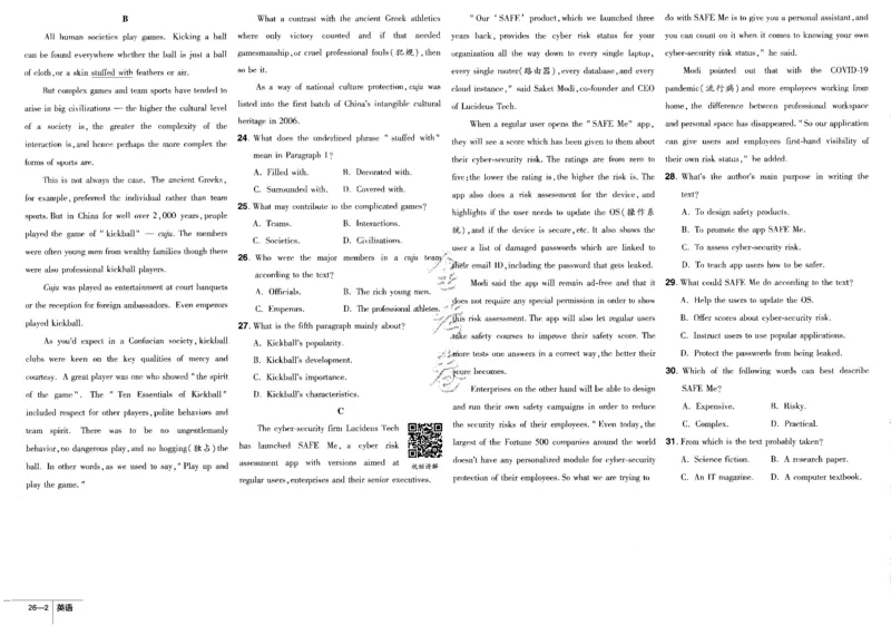 新高考英语金考卷《2023优秀模拟试卷汇编45套》_3.2025英语总复习_2023年新高考资料_3英语高考模拟题_新高考_新高考版&middot;英语2023金考卷