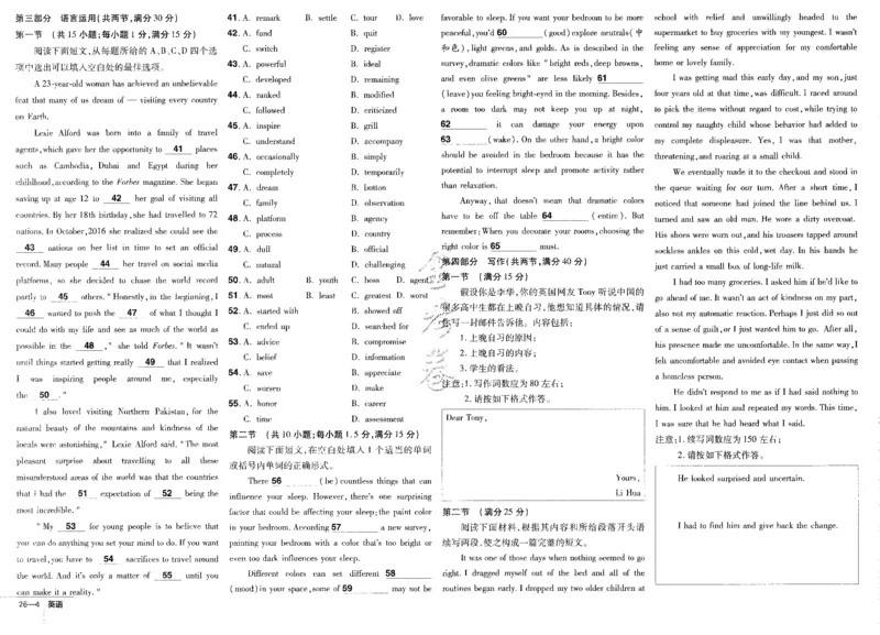 新高考英语金考卷《2023优秀模拟试卷汇编45套》_3.2025英语总复习_2023年新高考资料_3英语高考模拟题_新高考_新高考版&middot;英语2023金考卷