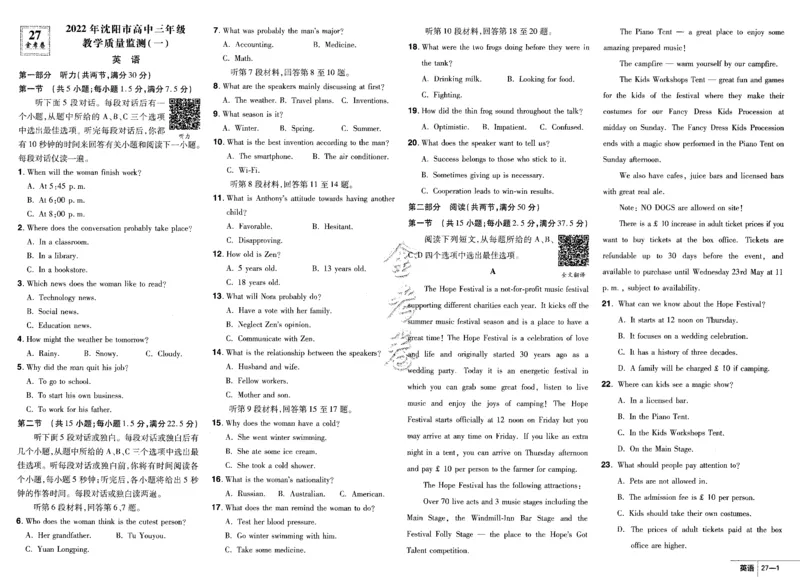 新高考英语金考卷《2023优秀模拟试卷汇编45套》_3.2025英语总复习_2023年新高考资料_3英语高考模拟题_新高考_新高考版&middot;英语2023金考卷
