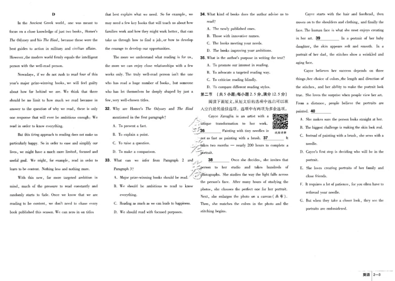 新高考英语金考卷《2023优秀模拟试卷汇编45套》_3.2025英语总复习_2023年新高考资料_3英语高考模拟题_新高考_新高考版&middot;英语2023金考卷