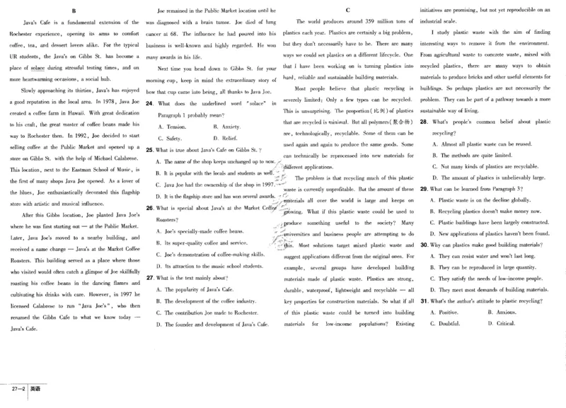 新高考英语金考卷《2023优秀模拟试卷汇编45套》_3.2025英语总复习_2023年新高考资料_3英语高考模拟题_新高考_新高考版&middot;英语2023金考卷