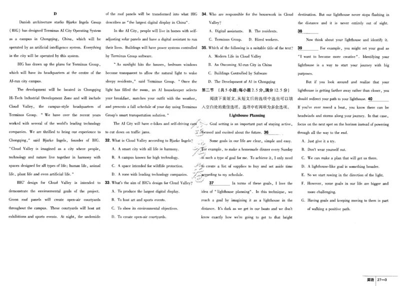 新高考英语金考卷《2023优秀模拟试卷汇编45套》_3.2025英语总复习_2023年新高考资料_3英语高考模拟题_新高考_新高考版&middot;英语2023金考卷