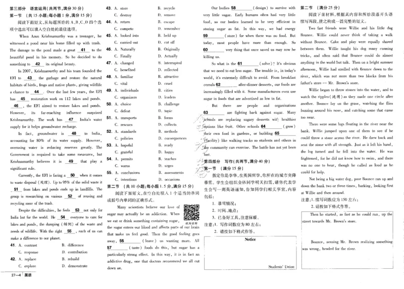 新高考英语金考卷《2023优秀模拟试卷汇编45套》_3.2025英语总复习_2023年新高考资料_3英语高考模拟题_新高考_新高考版&middot;英语2023金考卷