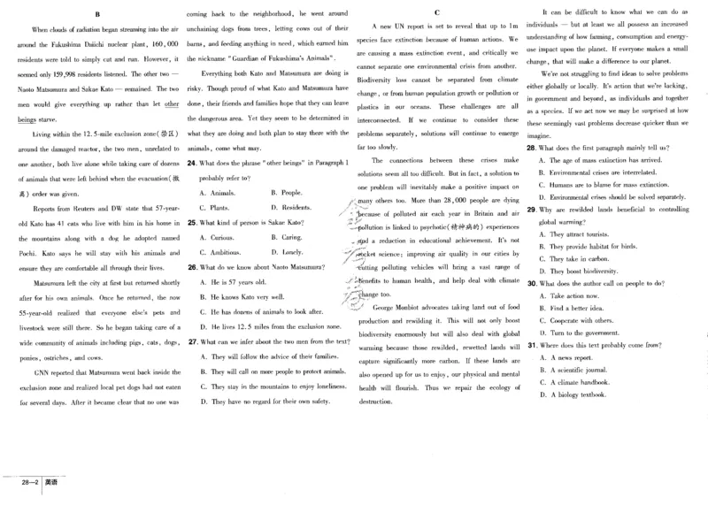 新高考英语金考卷《2023优秀模拟试卷汇编45套》_3.2025英语总复习_2023年新高考资料_3英语高考模拟题_新高考_新高考版&middot;英语2023金考卷