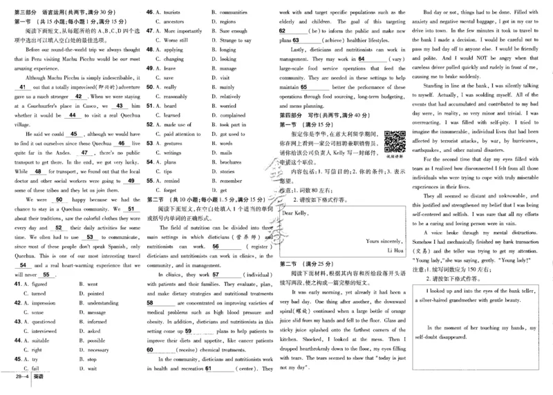 新高考英语金考卷《2023优秀模拟试卷汇编45套》_3.2025英语总复习_2023年新高考资料_3英语高考模拟题_新高考_新高考版&middot;英语2023金考卷