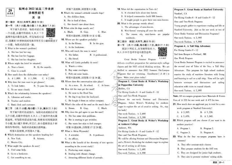新高考英语金考卷《2023优秀模拟试卷汇编45套》_3.2025英语总复习_2023年新高考资料_3英语高考模拟题_新高考_新高考版&middot;英语2023金考卷