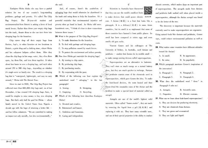 新高考英语金考卷《2023优秀模拟试卷汇编45套》_3.2025英语总复习_2023年新高考资料_3英语高考模拟题_新高考_新高考版&middot;英语2023金考卷
