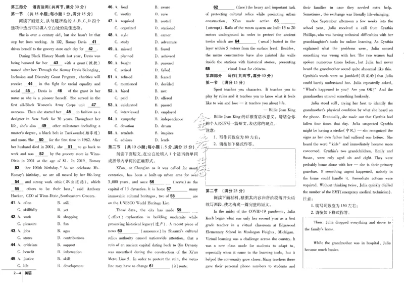 新高考英语金考卷《2023优秀模拟试卷汇编45套》_3.2025英语总复习_2023年新高考资料_3英语高考模拟题_新高考_新高考版&middot;英语2023金考卷