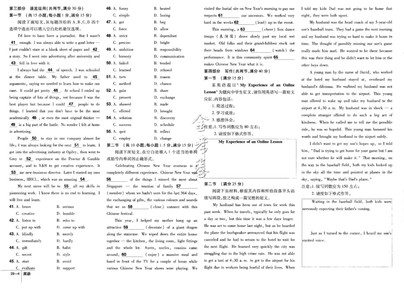 新高考英语金考卷《2023优秀模拟试卷汇编45套》_3.2025英语总复习_2023年新高考资料_3英语高考模拟题_新高考_新高考版&middot;英语2023金考卷