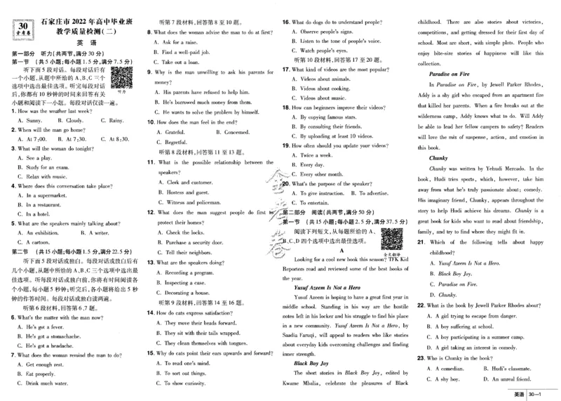 新高考英语金考卷《2023优秀模拟试卷汇编45套》_3.2025英语总复习_2023年新高考资料_3英语高考模拟题_新高考_新高考版&middot;英语2023金考卷