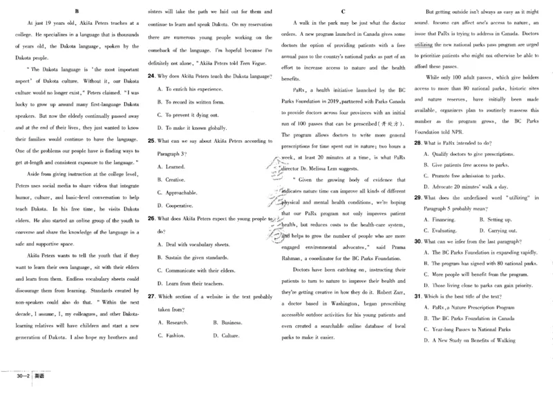 新高考英语金考卷《2023优秀模拟试卷汇编45套》_3.2025英语总复习_2023年新高考资料_3英语高考模拟题_新高考_新高考版&middot;英语2023金考卷