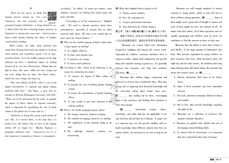 新高考英语金考卷《2023优秀模拟试卷汇编45套》_3.2025英语总复习_2023年新高考资料_3英语高考模拟题_新高考_新高考版&middot;英语2023金考卷