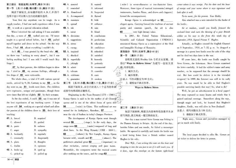新高考英语金考卷《2023优秀模拟试卷汇编45套》_3.2025英语总复习_2023年新高考资料_3英语高考模拟题_新高考_新高考版&middot;英语2023金考卷