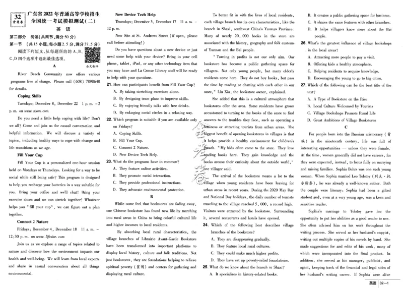 新高考英语金考卷《2023优秀模拟试卷汇编45套》_3.2025英语总复习_2023年新高考资料_3英语高考模拟题_新高考_新高考版&middot;英语2023金考卷