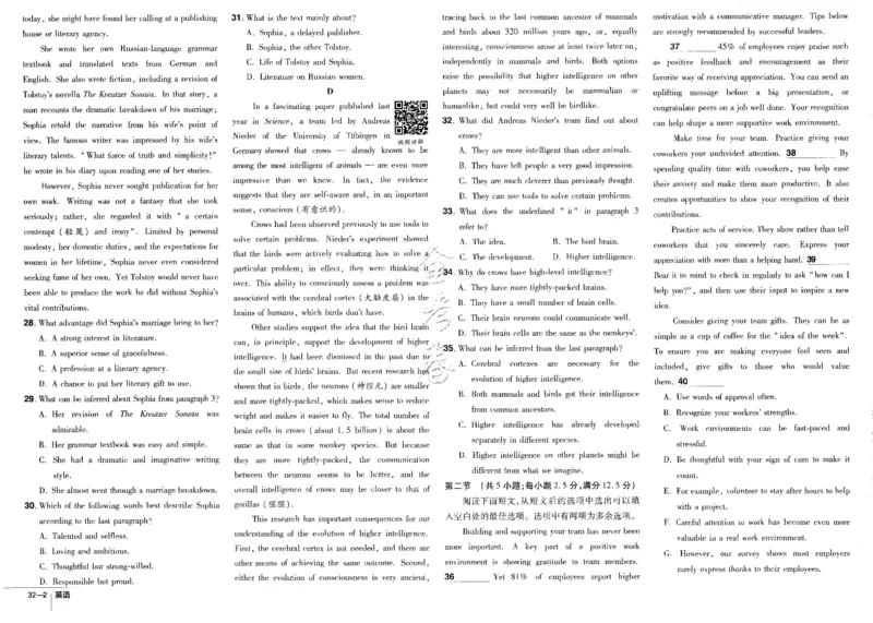 新高考英语金考卷《2023优秀模拟试卷汇编45套》_3.2025英语总复习_2023年新高考资料_3英语高考模拟题_新高考_新高考版&middot;英语2023金考卷