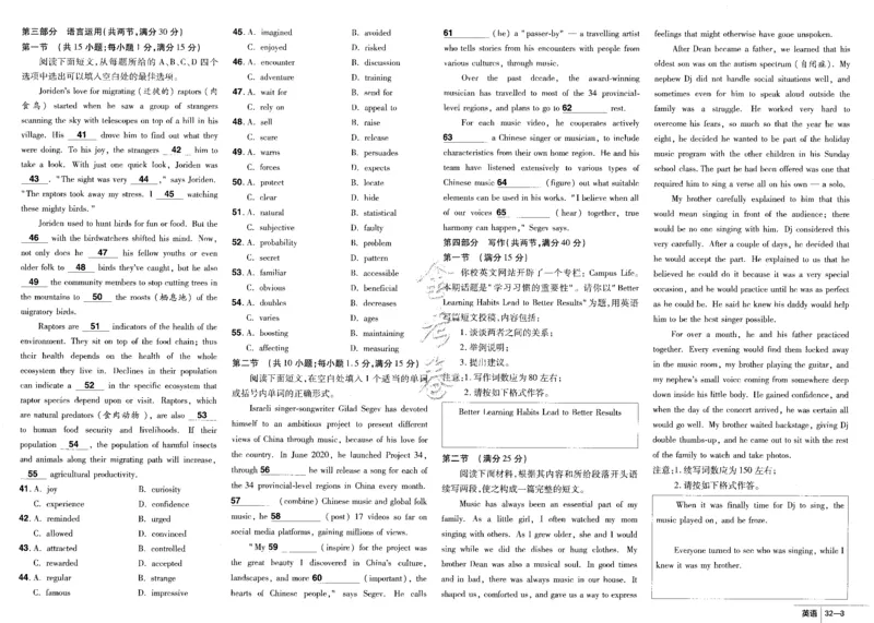 新高考英语金考卷《2023优秀模拟试卷汇编45套》_3.2025英语总复习_2023年新高考资料_3英语高考模拟题_新高考_新高考版&middot;英语2023金考卷