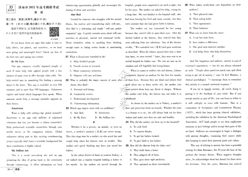 新高考英语金考卷《2023优秀模拟试卷汇编45套》_3.2025英语总复习_2023年新高考资料_3英语高考模拟题_新高考_新高考版&middot;英语2023金考卷