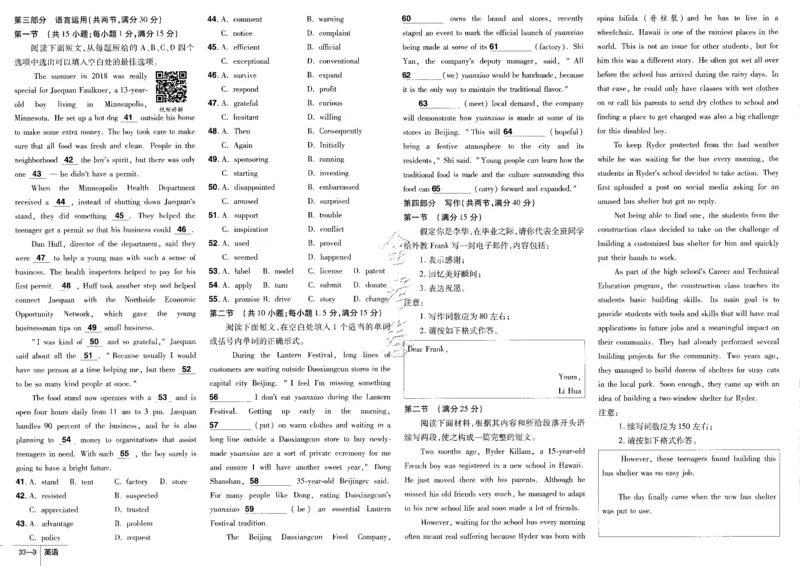 新高考英语金考卷《2023优秀模拟试卷汇编45套》_3.2025英语总复习_2023年新高考资料_3英语高考模拟题_新高考_新高考版&middot;英语2023金考卷