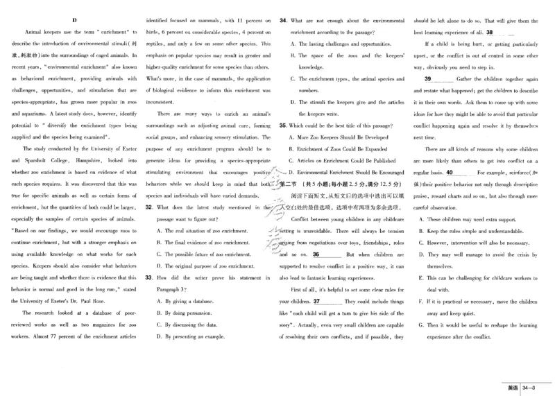新高考英语金考卷《2023优秀模拟试卷汇编45套》_3.2025英语总复习_2023年新高考资料_3英语高考模拟题_新高考_新高考版&middot;英语2023金考卷