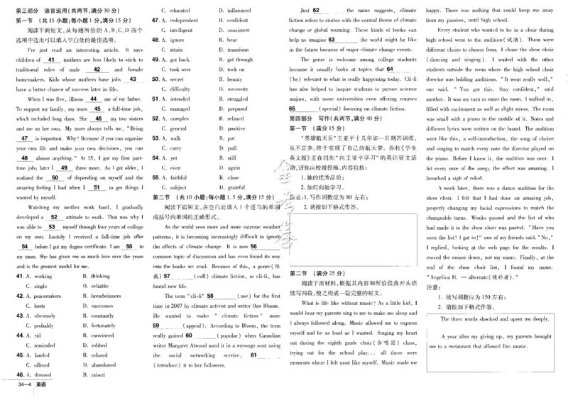 新高考英语金考卷《2023优秀模拟试卷汇编45套》_3.2025英语总复习_2023年新高考资料_3英语高考模拟题_新高考_新高考版&middot;英语2023金考卷