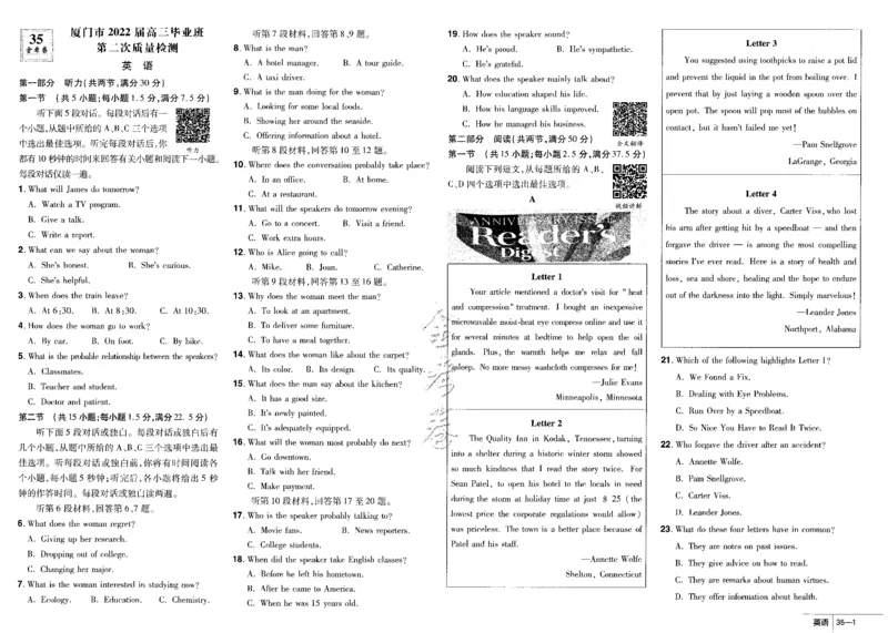 新高考英语金考卷《2023优秀模拟试卷汇编45套》_3.2025英语总复习_2023年新高考资料_3英语高考模拟题_新高考_新高考版&middot;英语2023金考卷