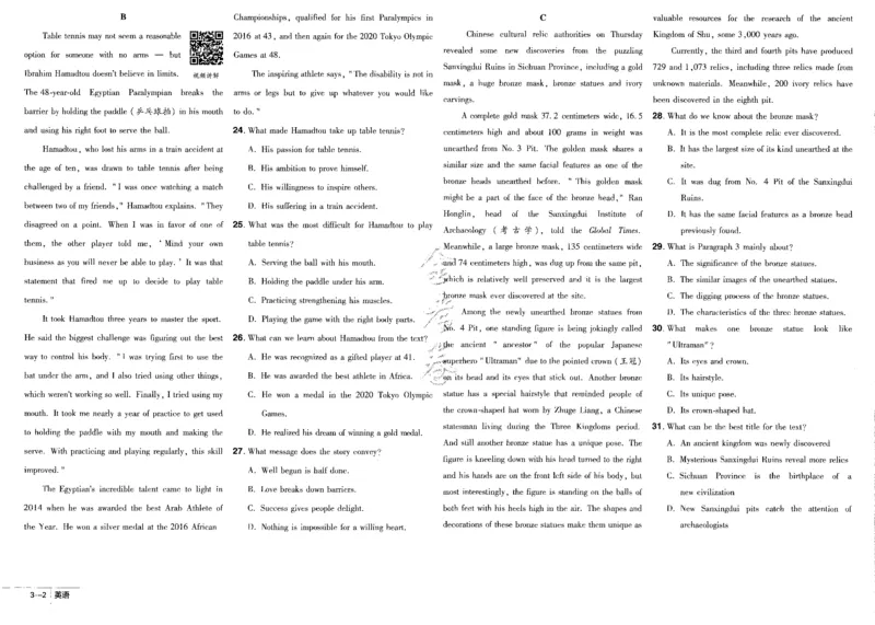 新高考英语金考卷《2023优秀模拟试卷汇编45套》_3.2025英语总复习_2023年新高考资料_3英语高考模拟题_新高考_新高考版&middot;英语2023金考卷