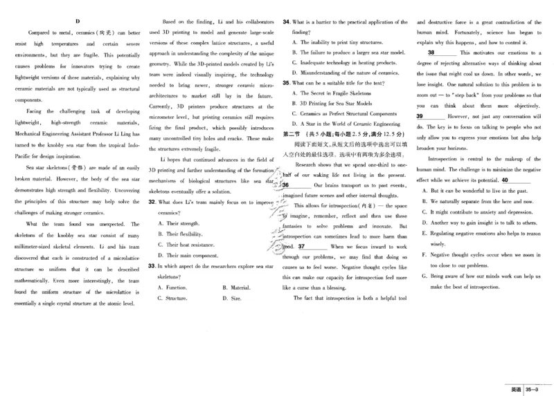 新高考英语金考卷《2023优秀模拟试卷汇编45套》_3.2025英语总复习_2023年新高考资料_3英语高考模拟题_新高考_新高考版&middot;英语2023金考卷