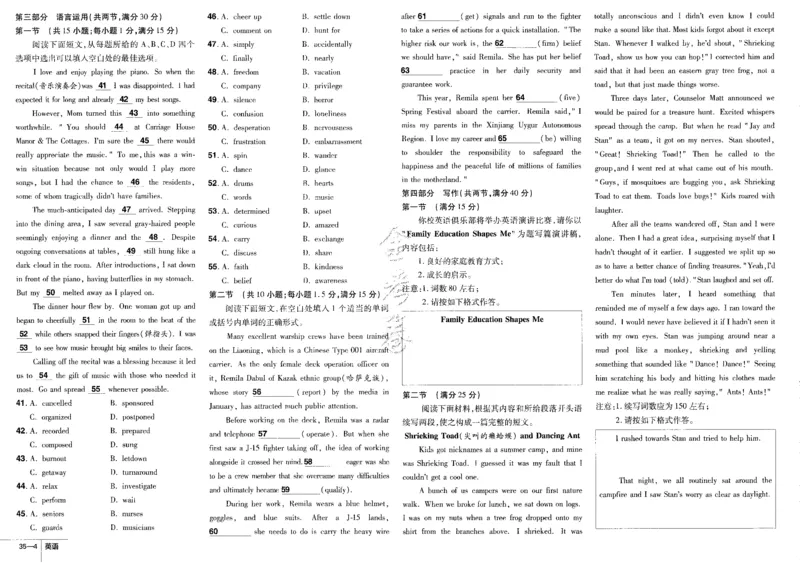 新高考英语金考卷《2023优秀模拟试卷汇编45套》_3.2025英语总复习_2023年新高考资料_3英语高考模拟题_新高考_新高考版&middot;英语2023金考卷