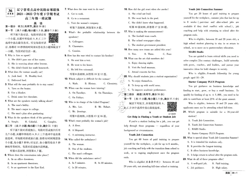 新高考英语金考卷《2023优秀模拟试卷汇编45套》_3.2025英语总复习_2023年新高考资料_3英语高考模拟题_新高考_新高考版&middot;英语2023金考卷