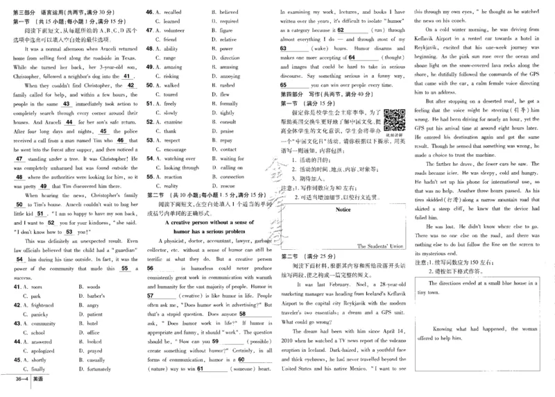 新高考英语金考卷《2023优秀模拟试卷汇编45套》_3.2025英语总复习_2023年新高考资料_3英语高考模拟题_新高考_新高考版&middot;英语2023金考卷
