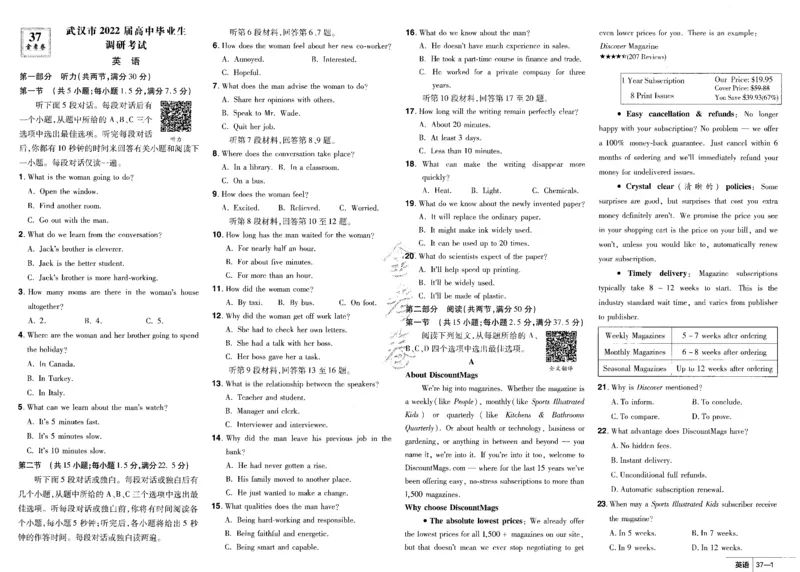 新高考英语金考卷《2023优秀模拟试卷汇编45套》_3.2025英语总复习_2023年新高考资料_3英语高考模拟题_新高考_新高考版&middot;英语2023金考卷