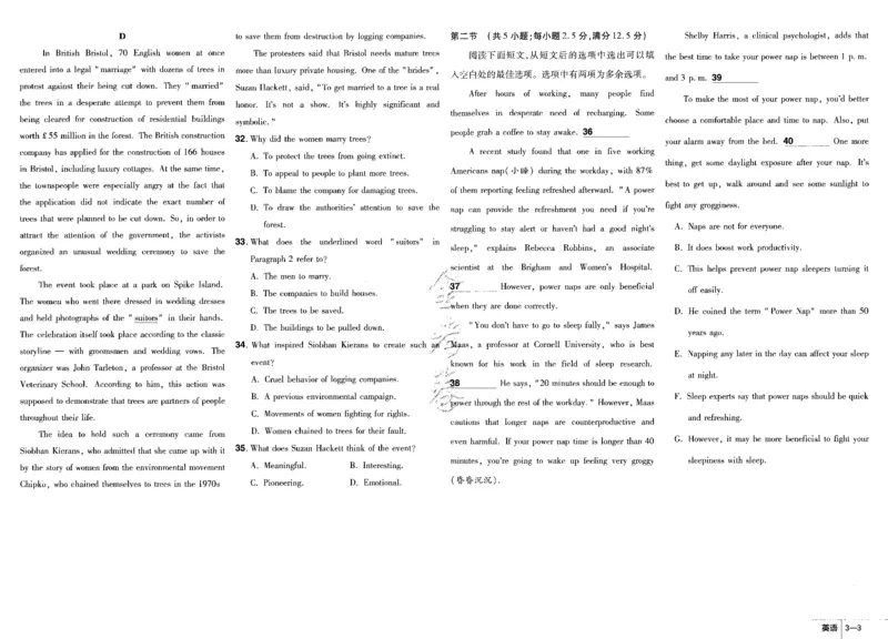 新高考英语金考卷《2023优秀模拟试卷汇编45套》_3.2025英语总复习_2023年新高考资料_3英语高考模拟题_新高考_新高考版&middot;英语2023金考卷