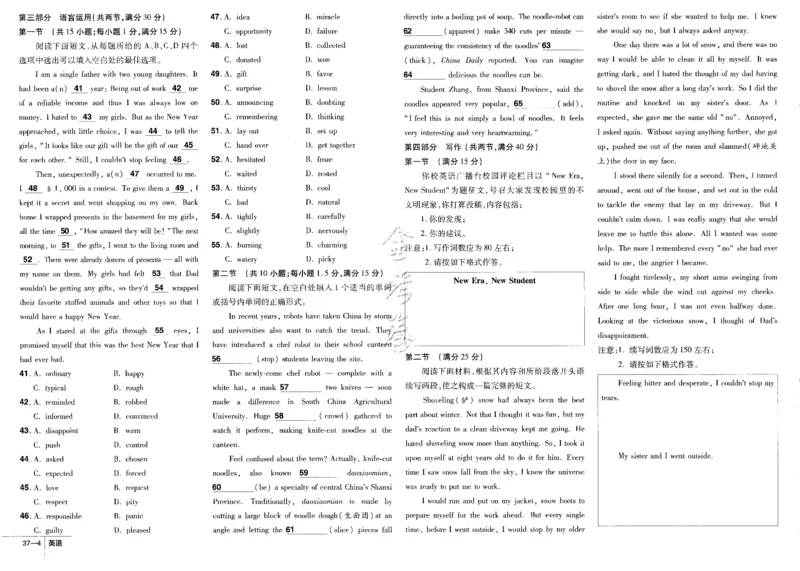 新高考英语金考卷《2023优秀模拟试卷汇编45套》_3.2025英语总复习_2023年新高考资料_3英语高考模拟题_新高考_新高考版&middot;英语2023金考卷