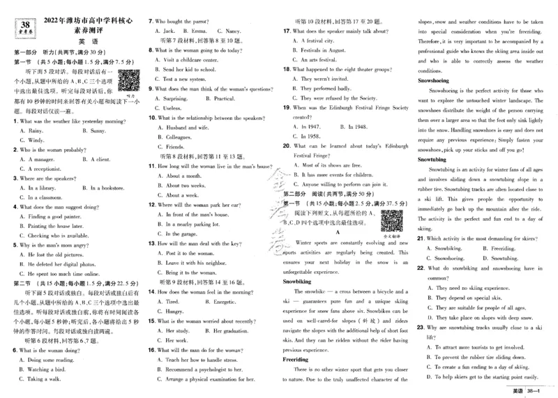 新高考英语金考卷《2023优秀模拟试卷汇编45套》_3.2025英语总复习_2023年新高考资料_3英语高考模拟题_新高考_新高考版&middot;英语2023金考卷