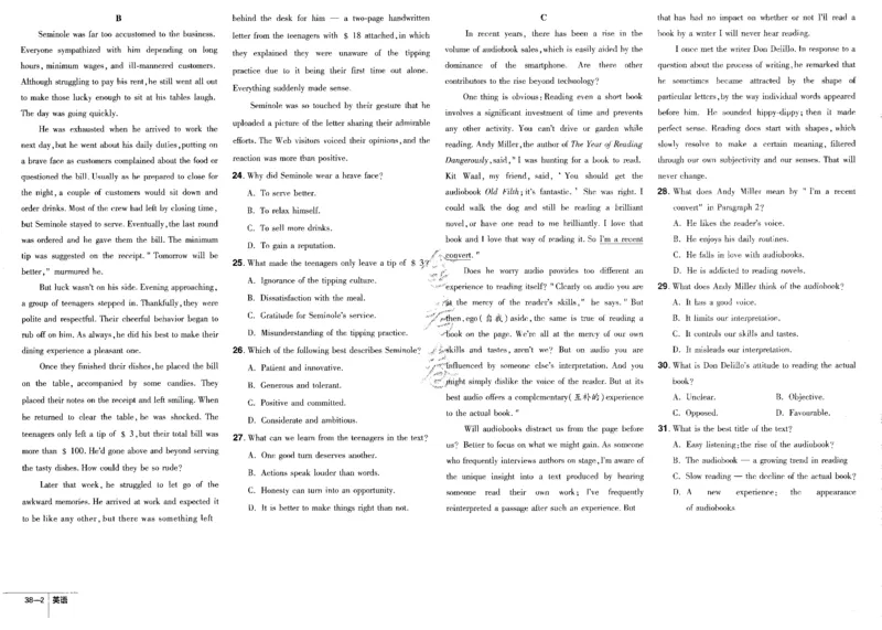 新高考英语金考卷《2023优秀模拟试卷汇编45套》_3.2025英语总复习_2023年新高考资料_3英语高考模拟题_新高考_新高考版&middot;英语2023金考卷