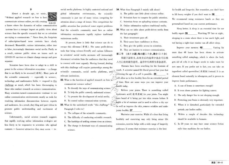 新高考英语金考卷《2023优秀模拟试卷汇编45套》_3.2025英语总复习_2023年新高考资料_3英语高考模拟题_新高考_新高考版&middot;英语2023金考卷