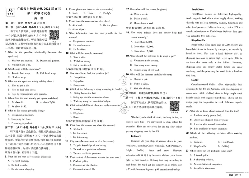 新高考英语金考卷《2023优秀模拟试卷汇编45套》_3.2025英语总复习_2023年新高考资料_3英语高考模拟题_新高考_新高考版&middot;英语2023金考卷