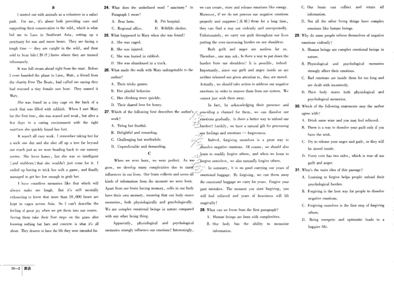 新高考英语金考卷《2023优秀模拟试卷汇编45套》_3.2025英语总复习_2023年新高考资料_3英语高考模拟题_新高考_新高考版&middot;英语2023金考卷