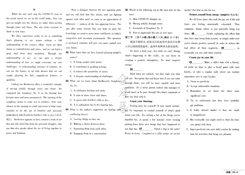 新高考英语金考卷《2023优秀模拟试卷汇编45套》_3.2025英语总复习_2023年新高考资料_3英语高考模拟题_新高考_新高考版&middot;英语2023金考卷