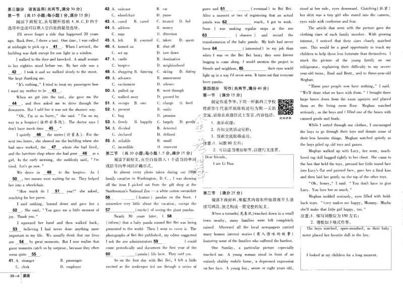 新高考英语金考卷《2023优秀模拟试卷汇编45套》_3.2025英语总复习_2023年新高考资料_3英语高考模拟题_新高考_新高考版&middot;英语2023金考卷